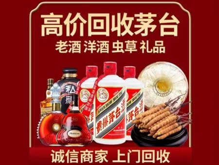 涪陵年份茅台酒回收